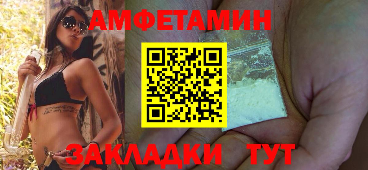 Amphetamine Premium Менделеевск