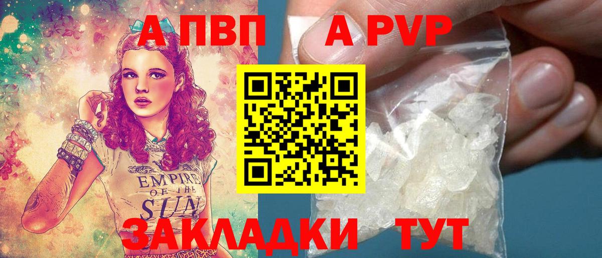 Альфа ПВП Соль Менделеевск