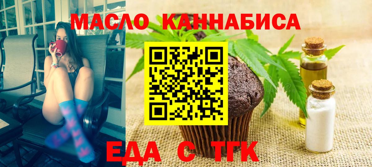 Cannafood конопля  Вход с VPN  Менделеевск 