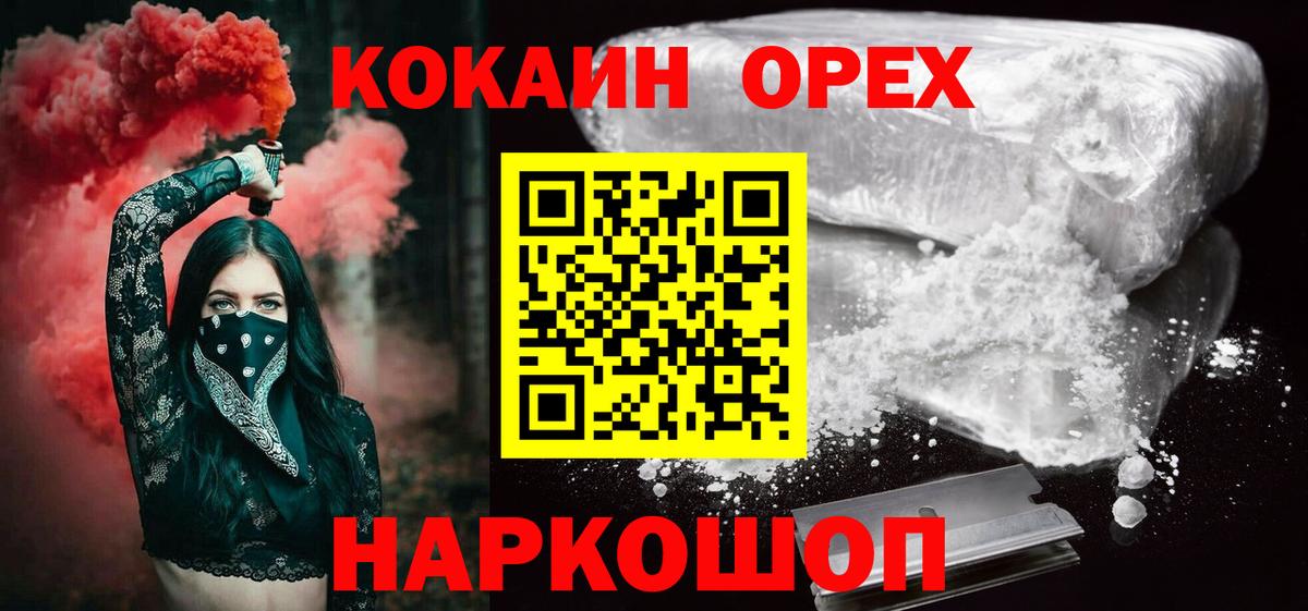 Cocaine Эквадор  Вход с VPN  Менделеевск  COCAIN 99% 
