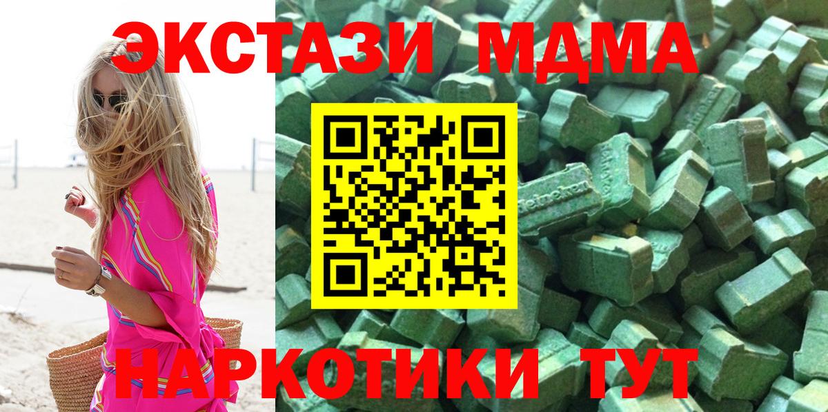 ЭКСТАЗИ 99%  ЭКСТАЗИ  купить  цена  Вход с VPN  Менделеевск 