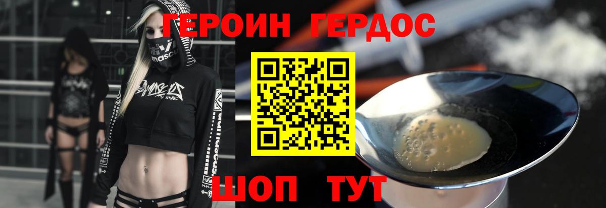 Менделеевск  ГЕРОИН  Вход с VPN  ГЕРОИН Heroin 
