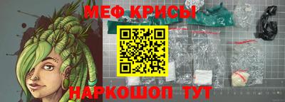 мяу мяу кристалл Гатчина