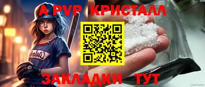 мяу мяу кристалл Гатчина