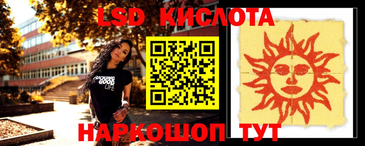 ЛСД экстази кислота  Вход с VPN  Менделеевск  LSD-25 экстази  ЛСД экстази ecstasy 