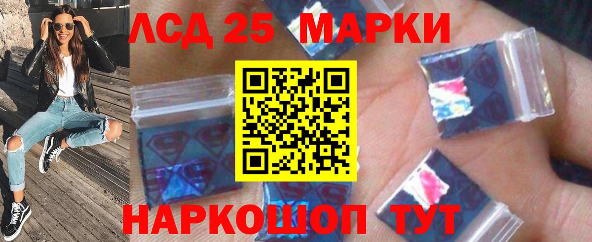 Лсд 25 экстази кислота Менделеевск