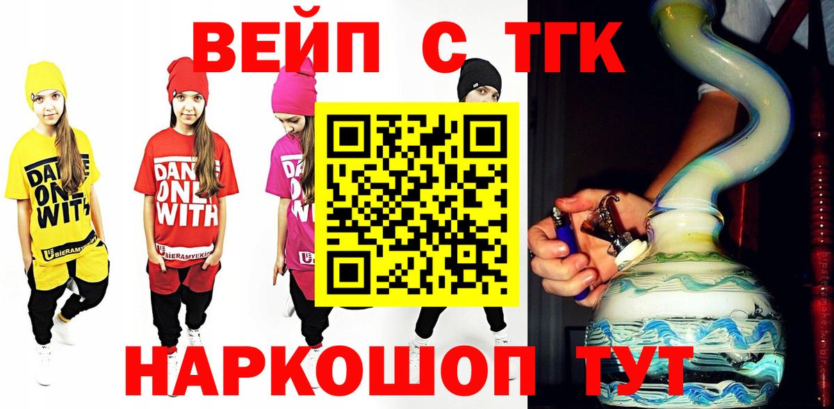 ТГК THC oil Менделеевск